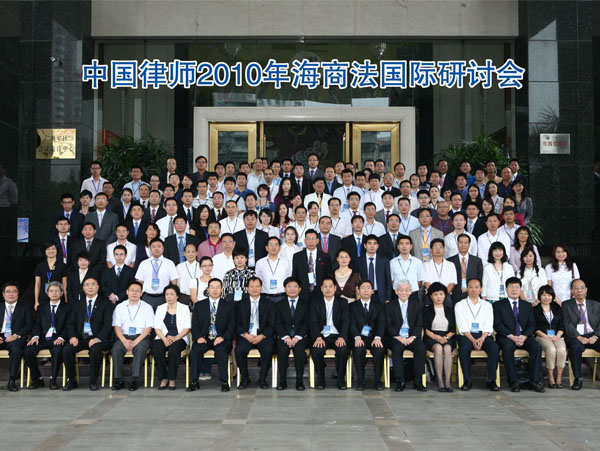 翟東衛(wèi)出席海商法國(guó)際研討會(huì)