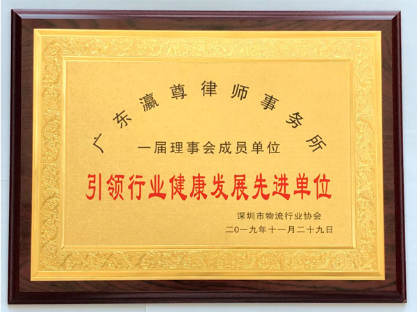 瀛尊-引領(lǐng)行業(yè)健康發(fā)展先進單位