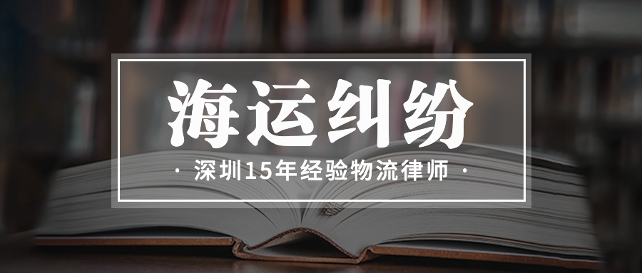 如何判斷和認(rèn)定海上貨物運輸合同中的當(dāng)事人？