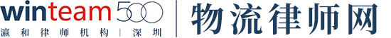 廣東瀛尊律師事務(wù)所